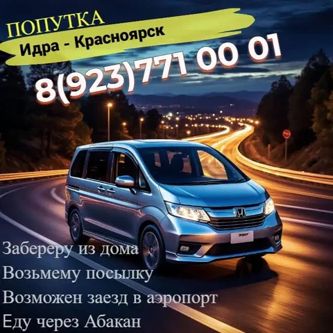 Продажа автомобиля Toyota Camry 2008 года - Авто в Абакан