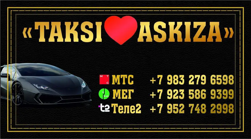 Номера телефонов мобильных операторов - Телекоммуникации (Услуги) в Неизвестно