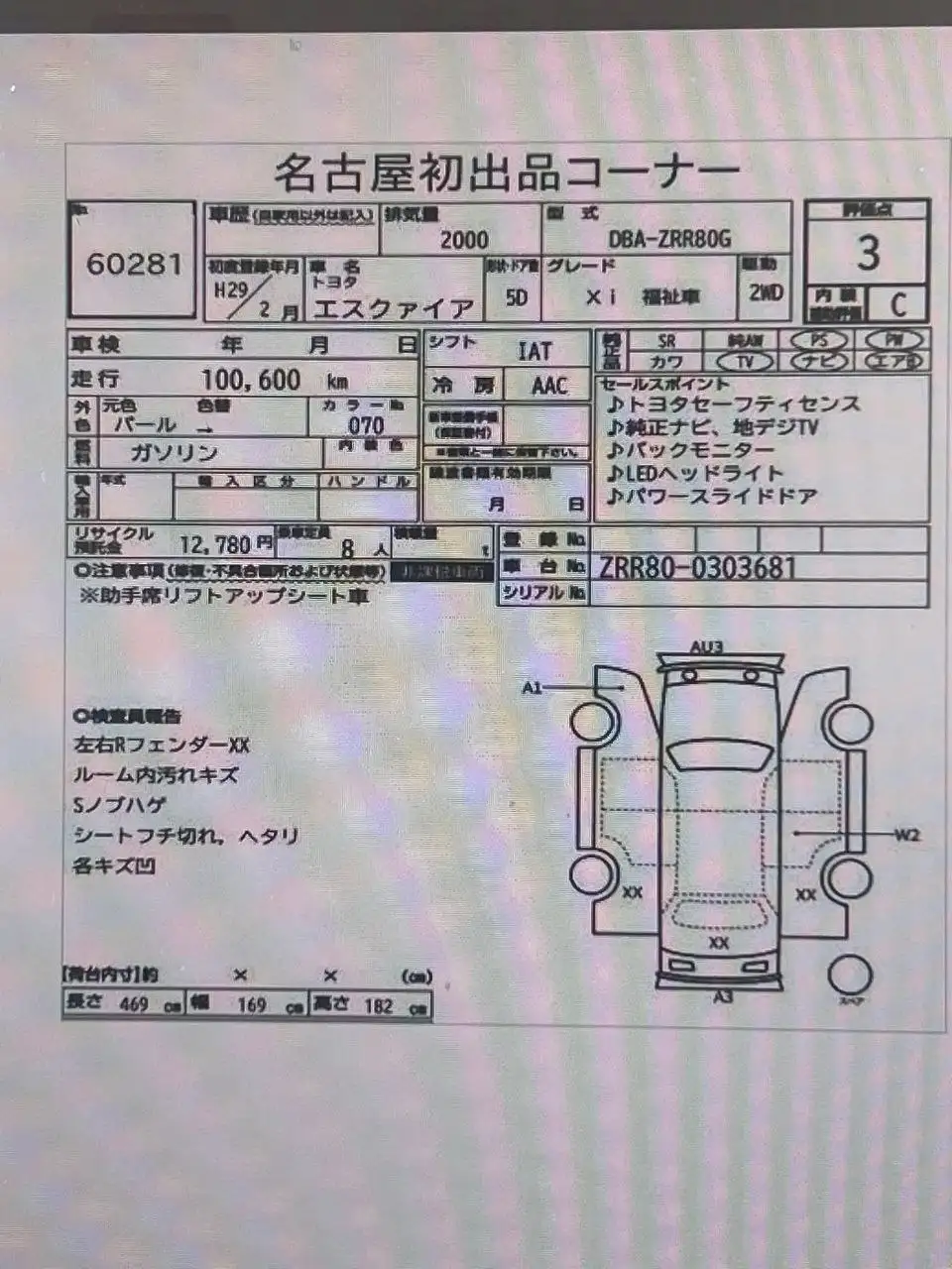 Продам Тойота Есквайер 2017 года - Внедорожники (Авто) в Хакасия