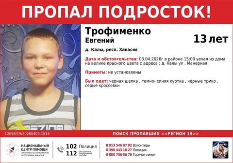 Пропажа велосипеда в Хакасии - Велосипеды в Хакасия