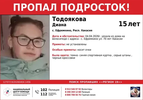 Пропала 15-летняя девочка из села Ефремкино - частное объявление в Ефремкино