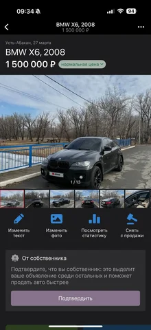 Срочная продажа авто от собственника - частное объявление в Хакасия