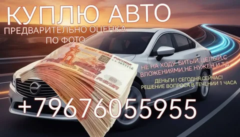Куплю ваш автомобиль - Сельхозтехника в Неизвестно