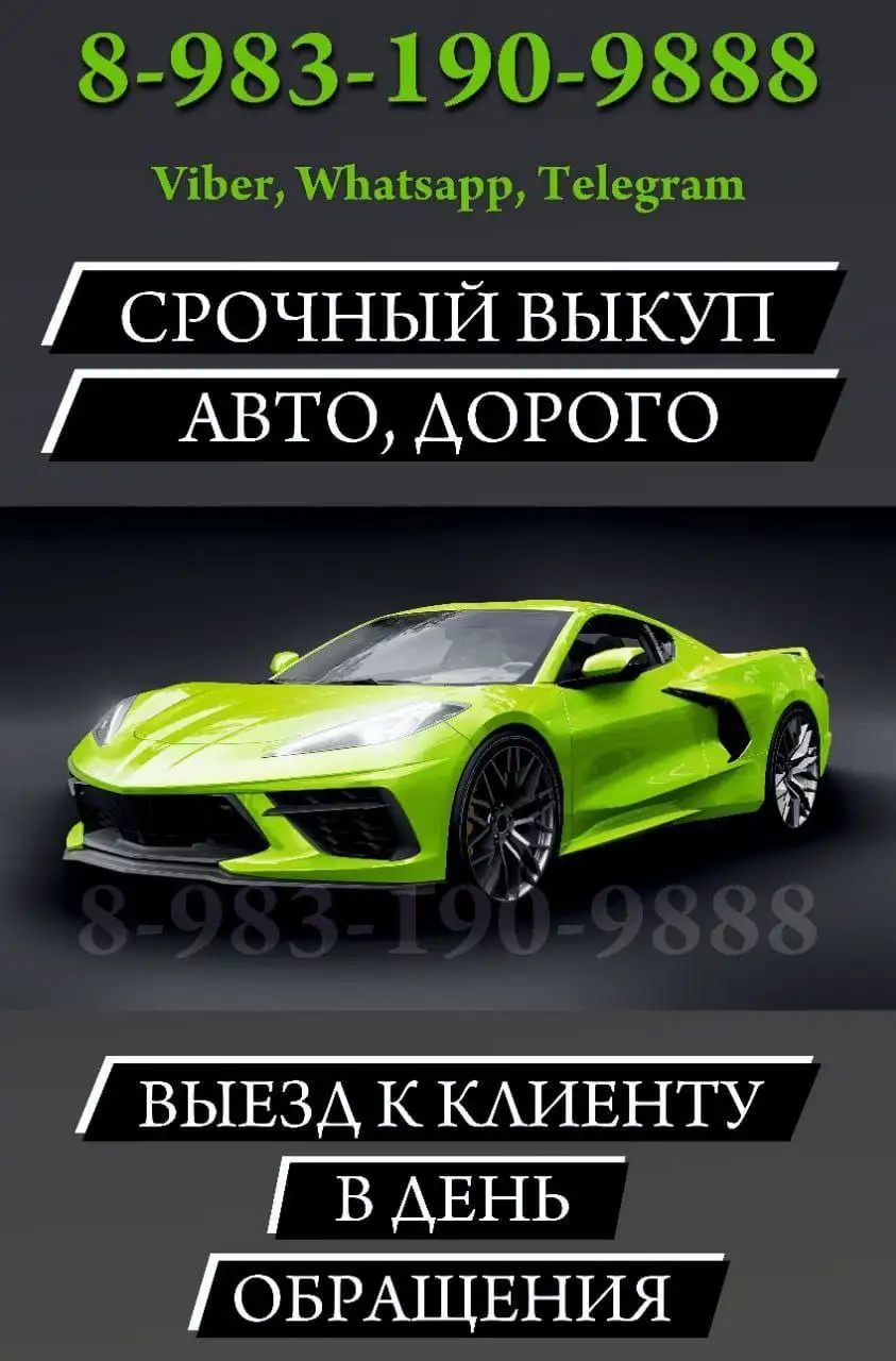 Срочный выкуп автомобилей в Хакасии и Красноярском крае - Выкуп автомобилей (Авто) в Неизвестно