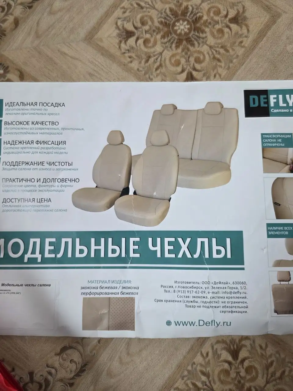 Продам чехлы на Lexus LX470 - Аксессуары (Авто) в Неизвестно