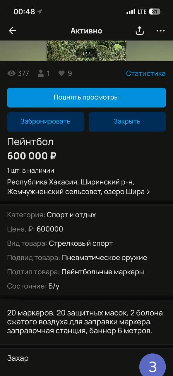 Обмен на авто - Авто в Неизвестно
