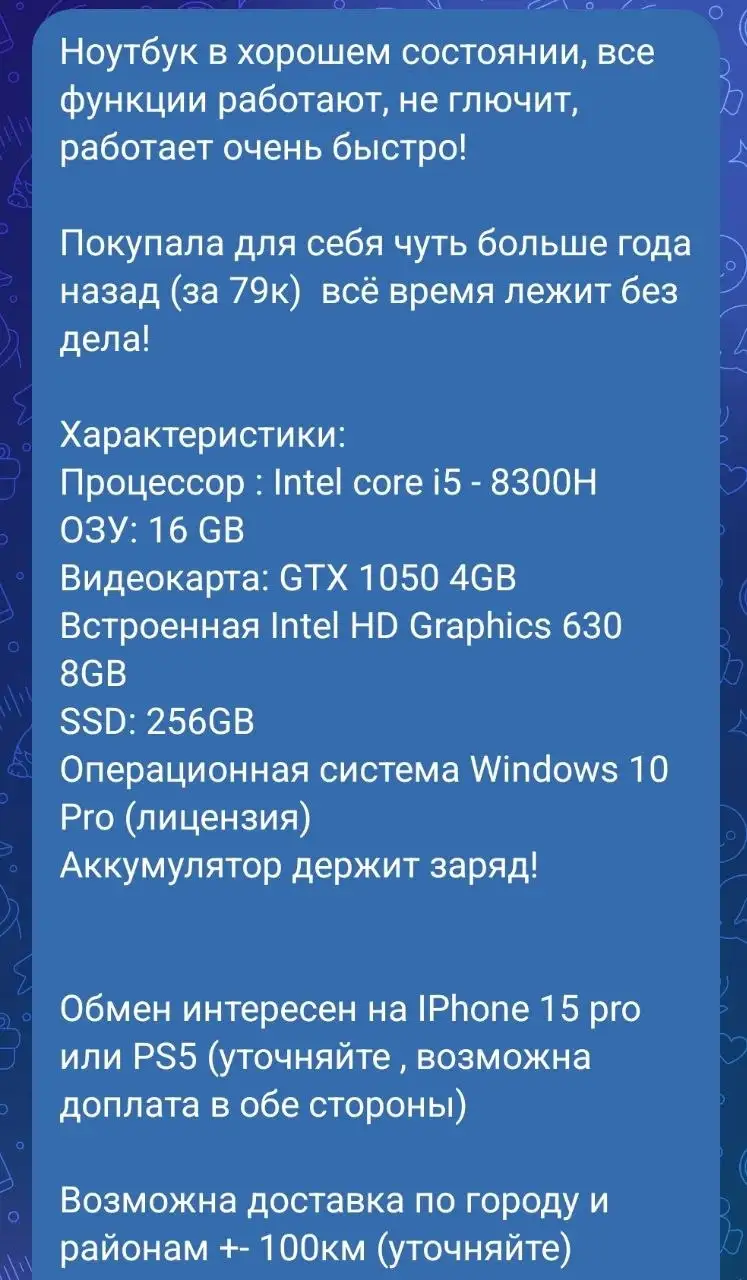 Продам Игровой ноутбук MSI - Ноутбуки (Электроника) в Неизвестно