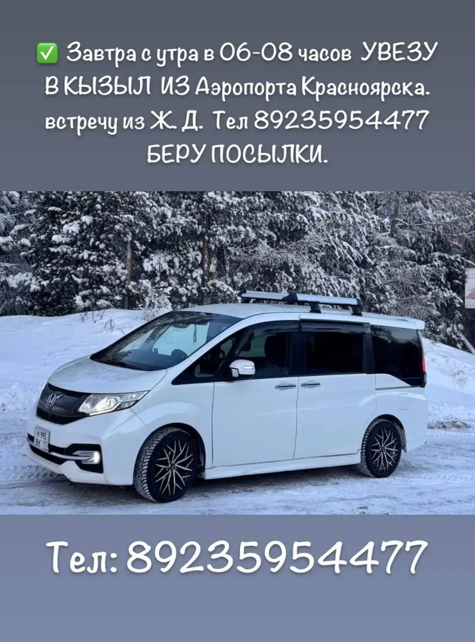 Увезу в Кызыл из Красноярска - Транспортные услуги (Услуги) в Красноярск