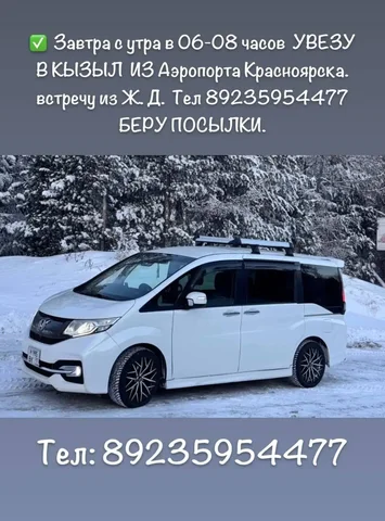 Увезу в Кызыл из Красноярска - Кейтеринг в Красноярск