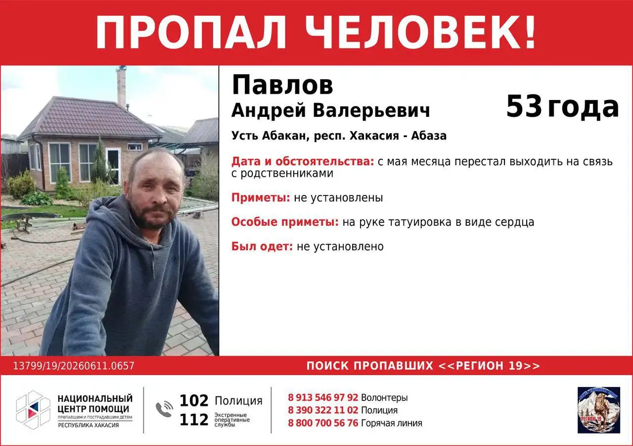 Пропал человек, помощь в поиске - Услуги в Красноярск
