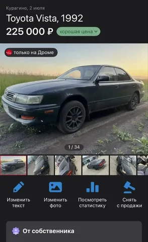 Продажа авто - Обмен в Неизвестно