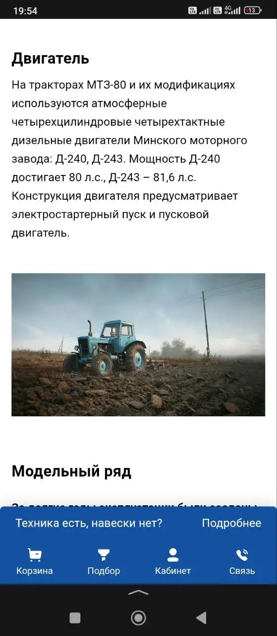 Продам трактор МТЗ Беларус 80