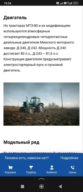 Продам трактор МТЗ Беларус 80 - частное объявление в Каратузское