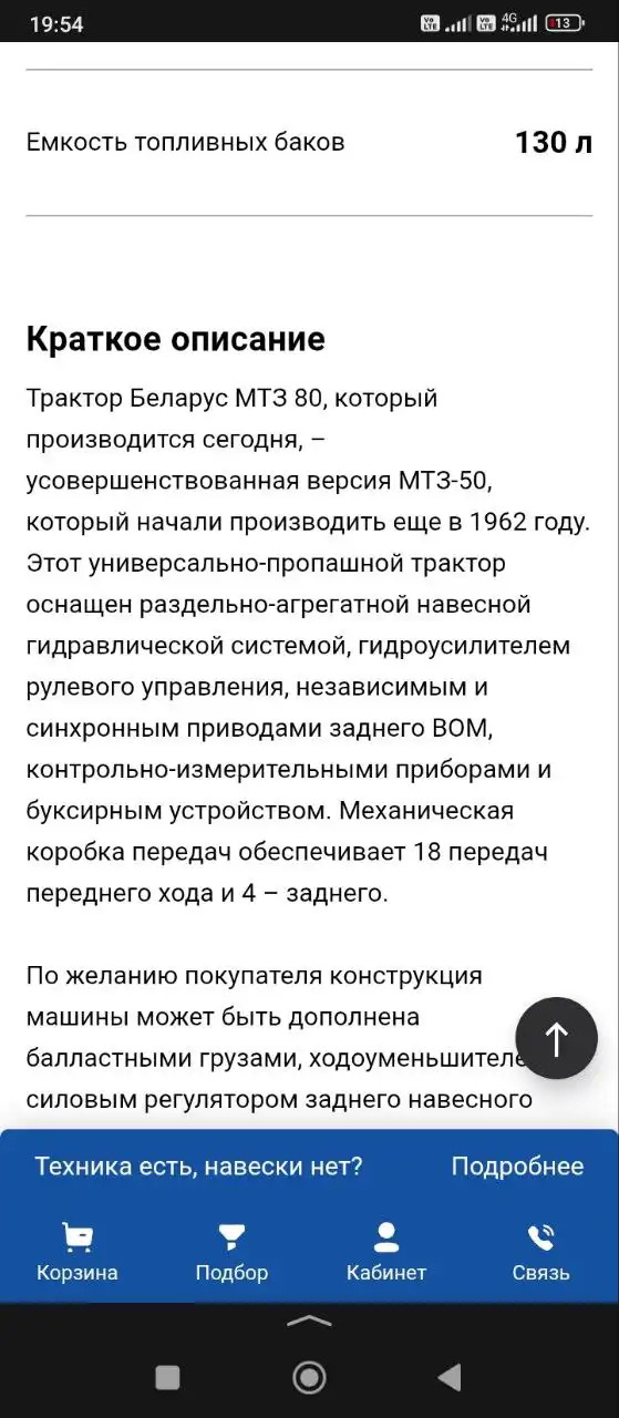 Продам трактор МТЗ Беларус 80