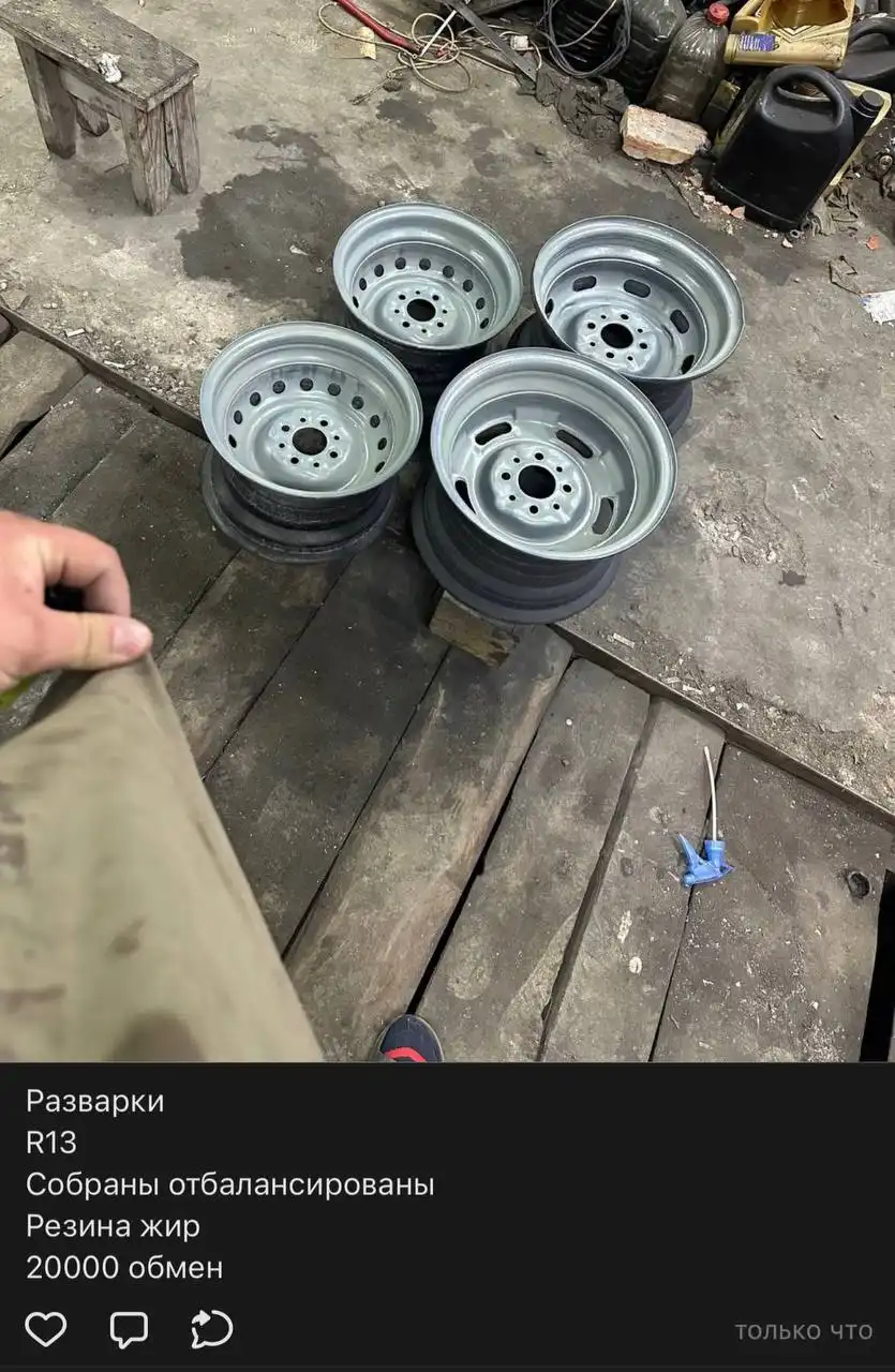 Диски R15 разварки без резины