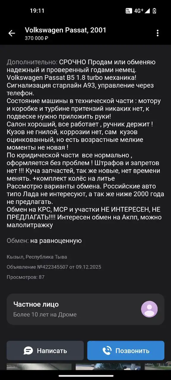 Продажа АКПП - Запчасти (Авто) в Неизвестно
