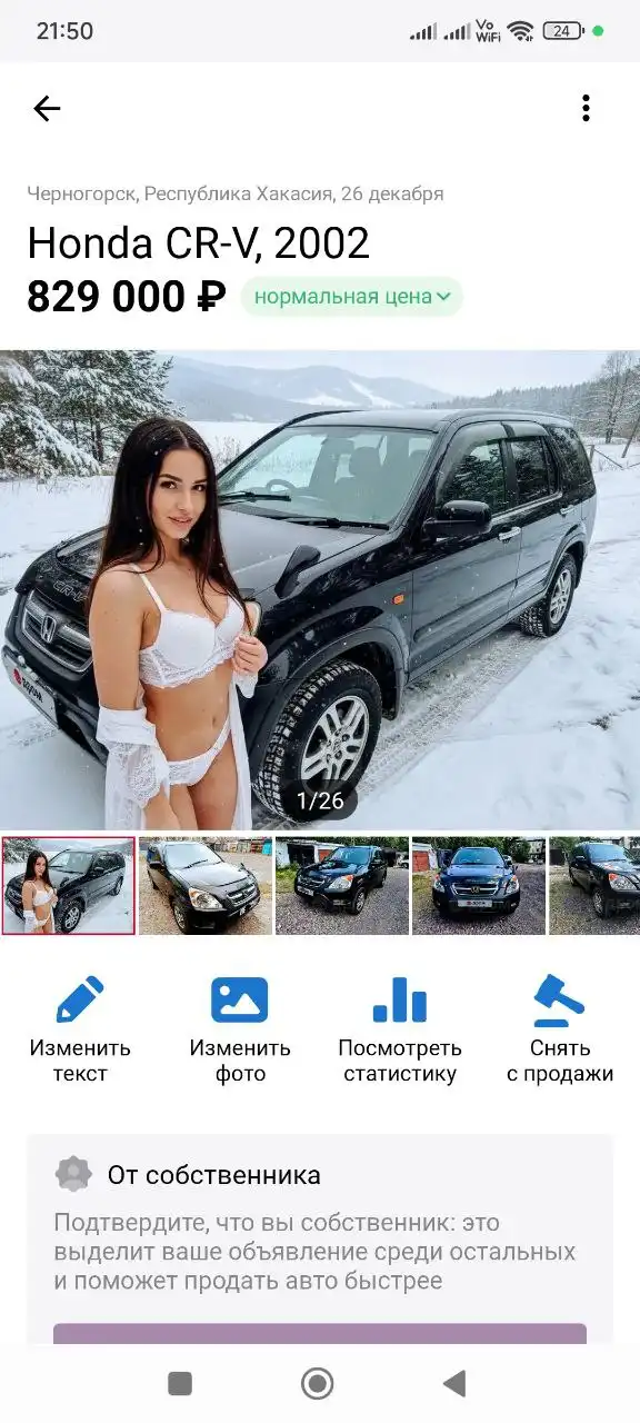 Honda CR-V 2002 года