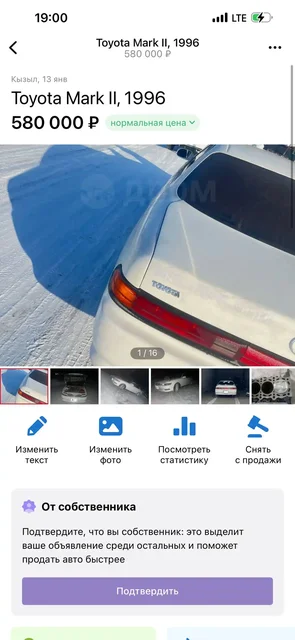 Продажа Toyota Mark II 1996 года - частное объявление в Хакасия или Красноярский край