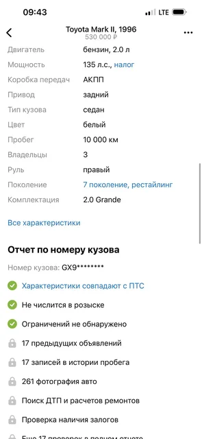 Продажа Toyota Mark II 1996 года в отличном состоянии - частное объявление в Хакасия