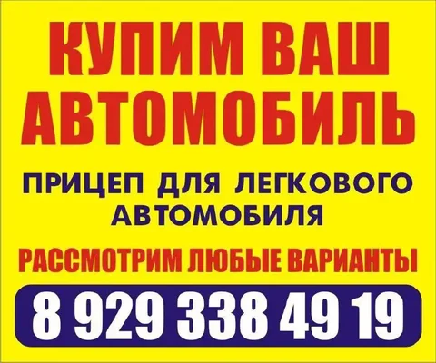 Покупка автомобилей и прицепов в Хакасии и Красноярском крае - Внедорожники в Хакасия