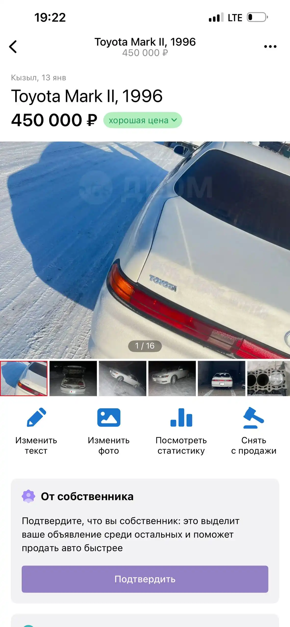 Продажа автомобиля Toyota Mark II - Легковые автомобили (Авто) в Хакасия