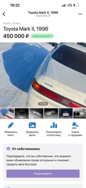 Продажа автомобиля Toyota Mark II - частное объявление в Хакасия