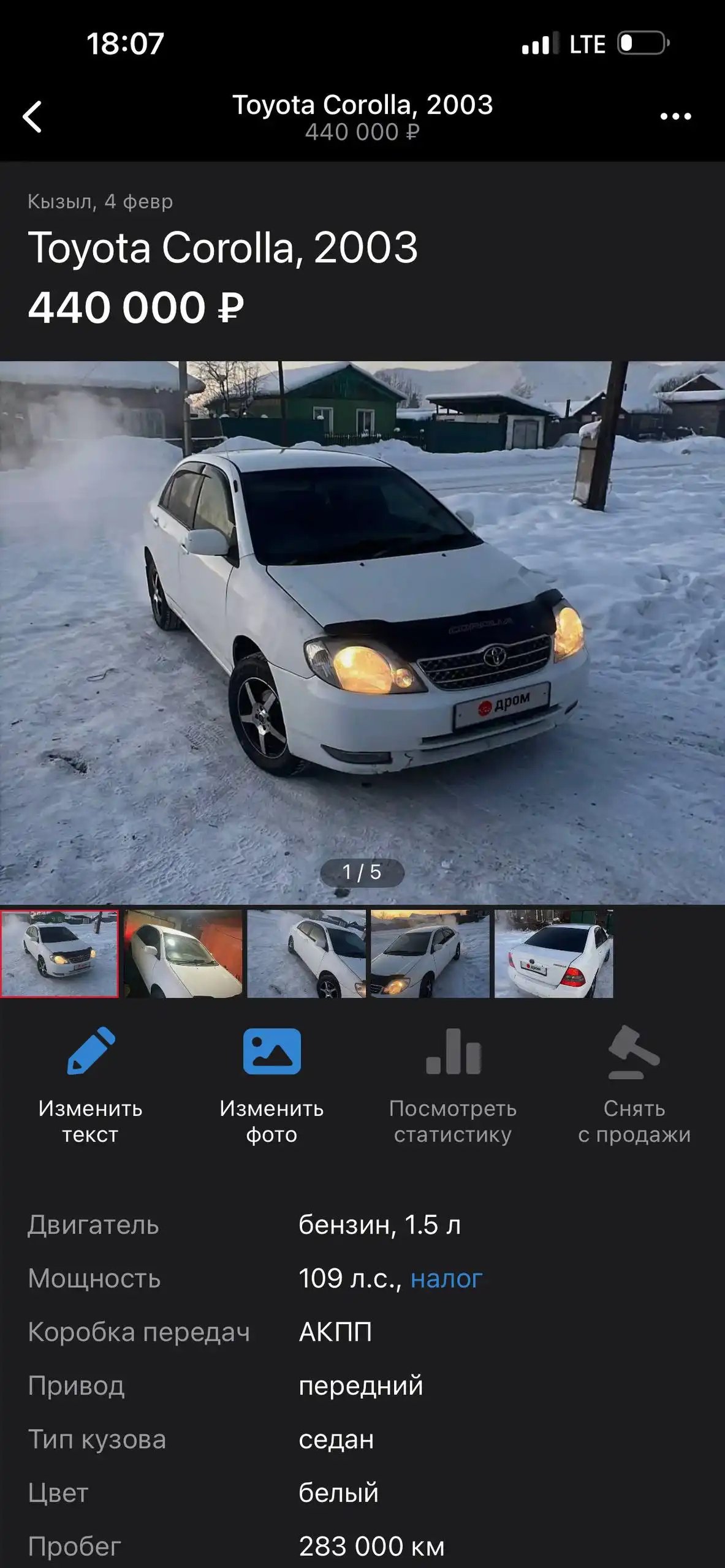 Продам экономичную машину Toyota 2003 года с АКПП - Легковые автомобили (Авто) в Хакасия