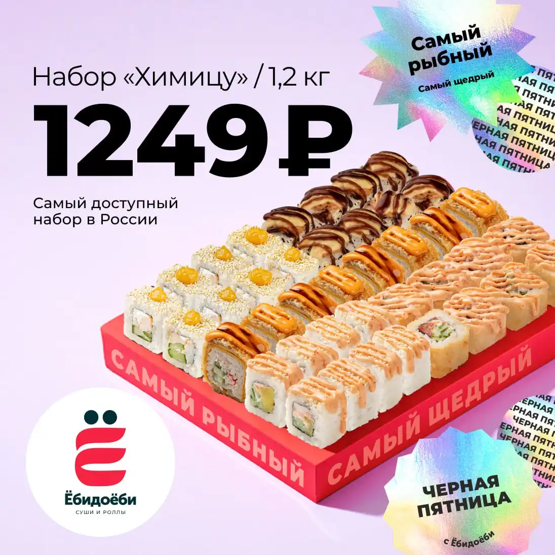 Морской хит