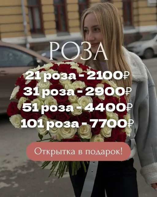 Продажа цветов в Самаре - Услуги в Самара