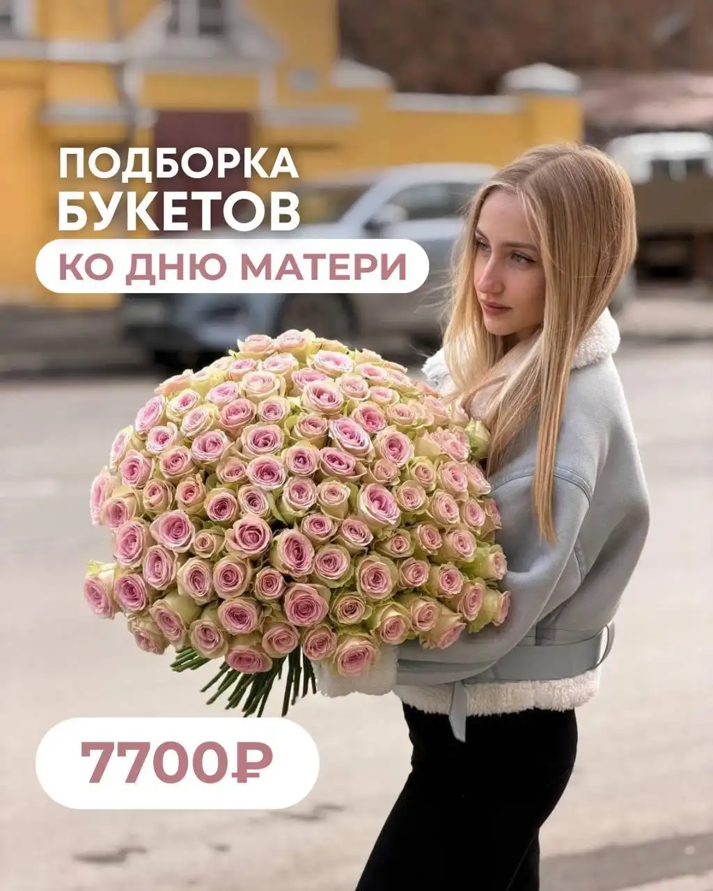 Продажа цветов в Самаре