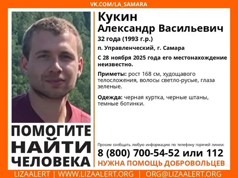 Помогите найти человека - Кукин Александр Васильевич - Услуги в Самара
