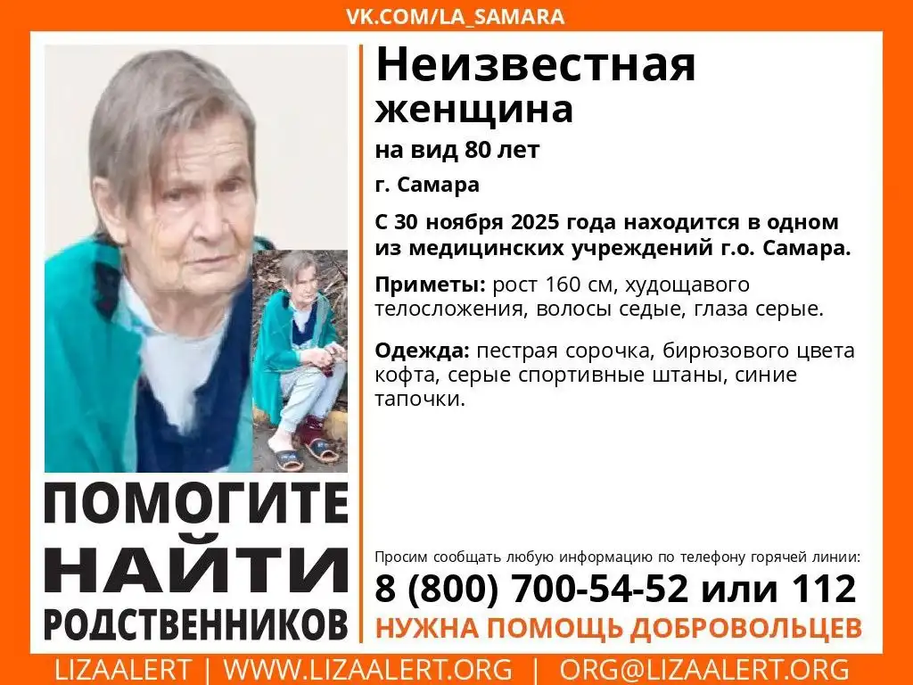 Поиск родственников для пожилой женщины