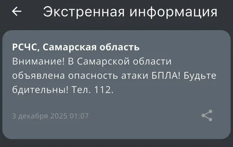 Временные ограничения в аэропорту Самары из-за угрозы БПЛА - Услуги в Самара