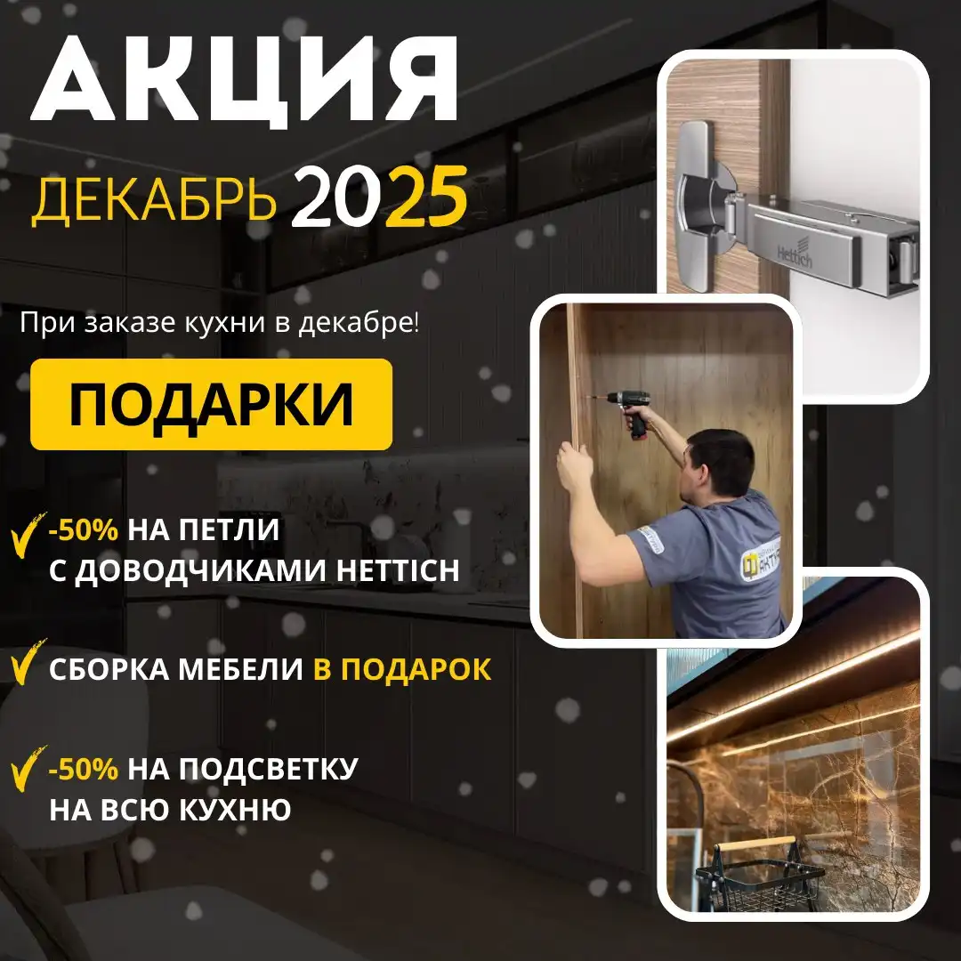 Подарки от Фабрики мебели Фактура до конца декабря