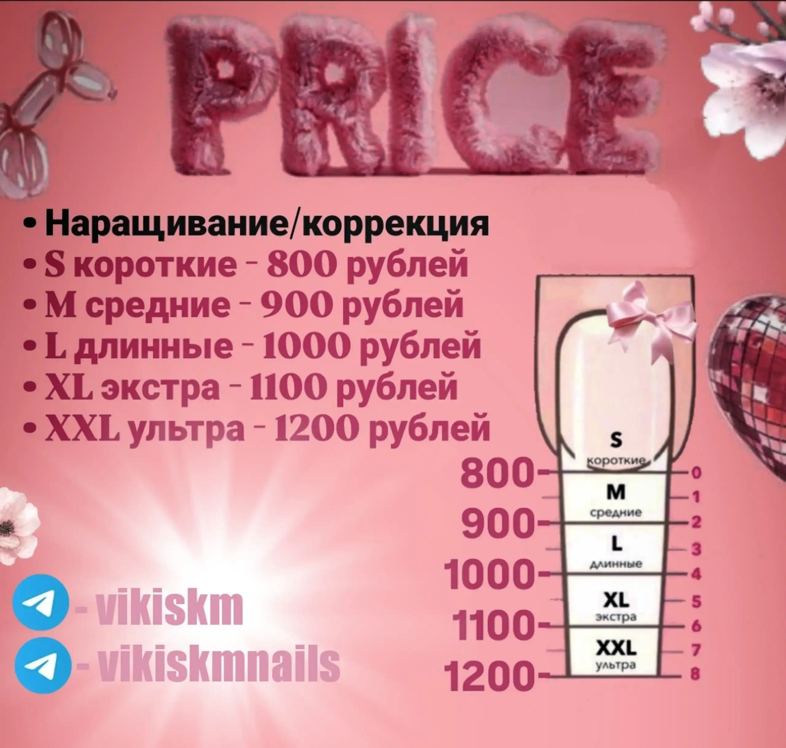 Поиск моделей на маникюр для практики