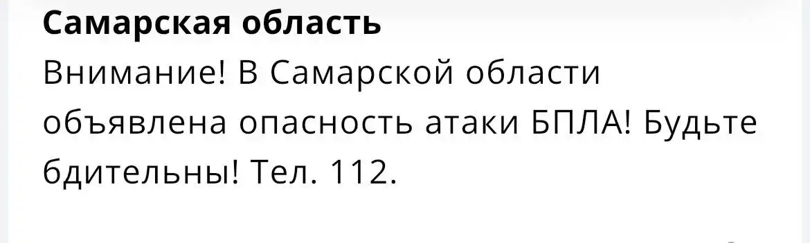 Временные ограничения в Самарском аэропорту