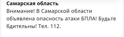 Временные ограничения в Самарском аэропорту - Услуги в Самара
