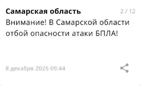 Объявление о безопасности в регионе - Услуги в Самара