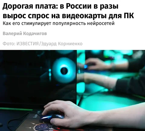 Массовый спрос на видеокарты в России - частное объявление в Санкт-Петербург