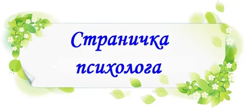 Консультации профессионального психолога - Услуги в Самара