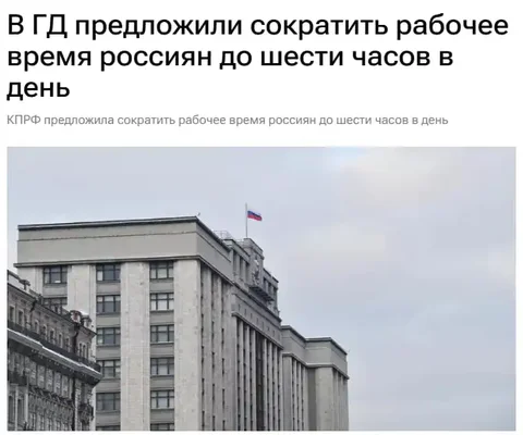 Сокращение рабочего дня до шести часов - Услуги в Самара