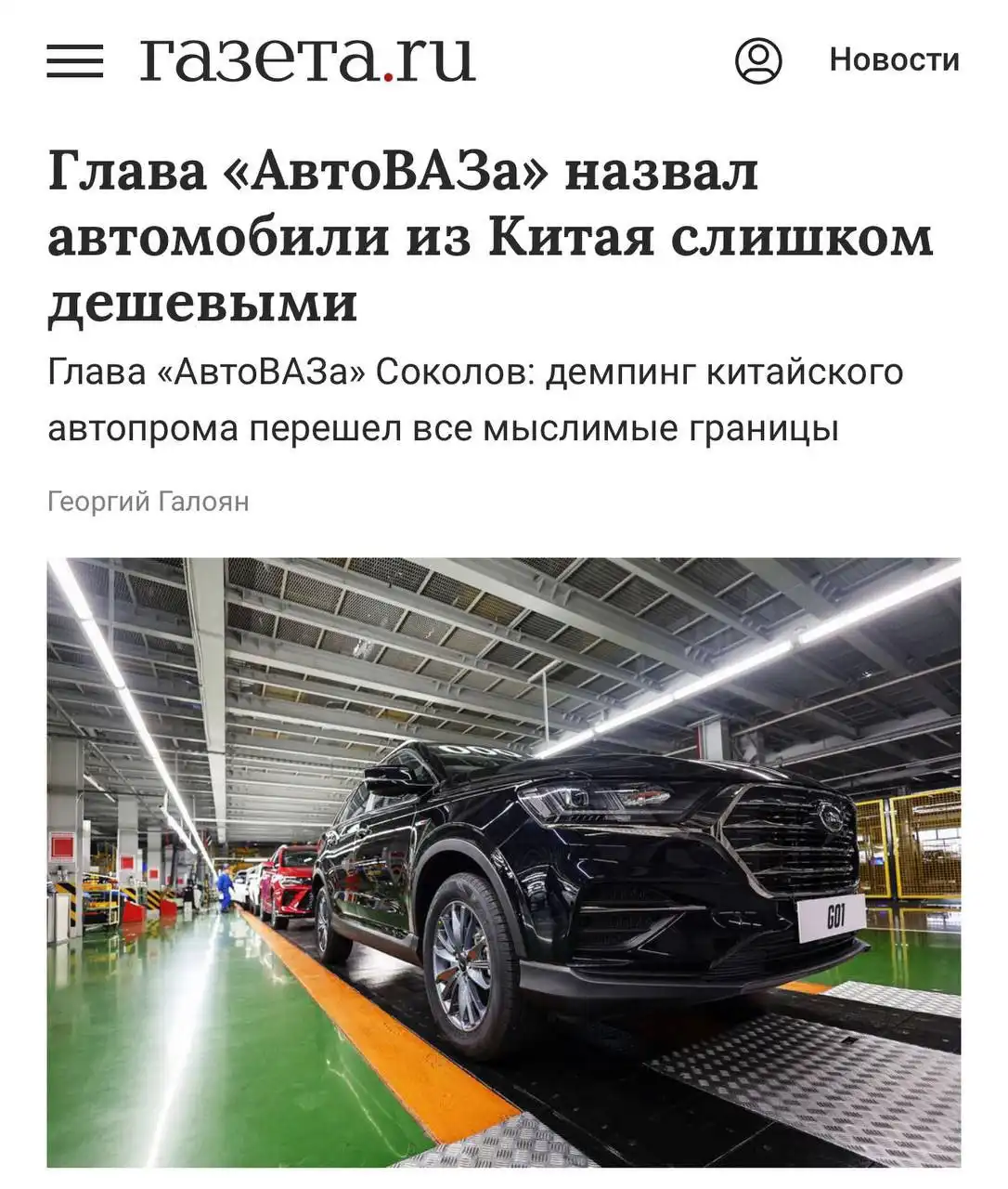 Глава АвтоВАЗа о демпинге китайских автомобилей в 2025 году