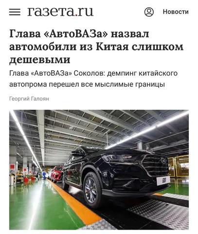 Глава АвтоВАЗа о демпинге китайских автомобилей в 2025 году - Авто в Самара