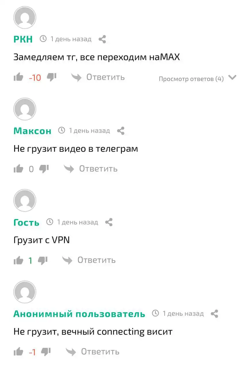 Сообщение о проблемах с Telegram в России