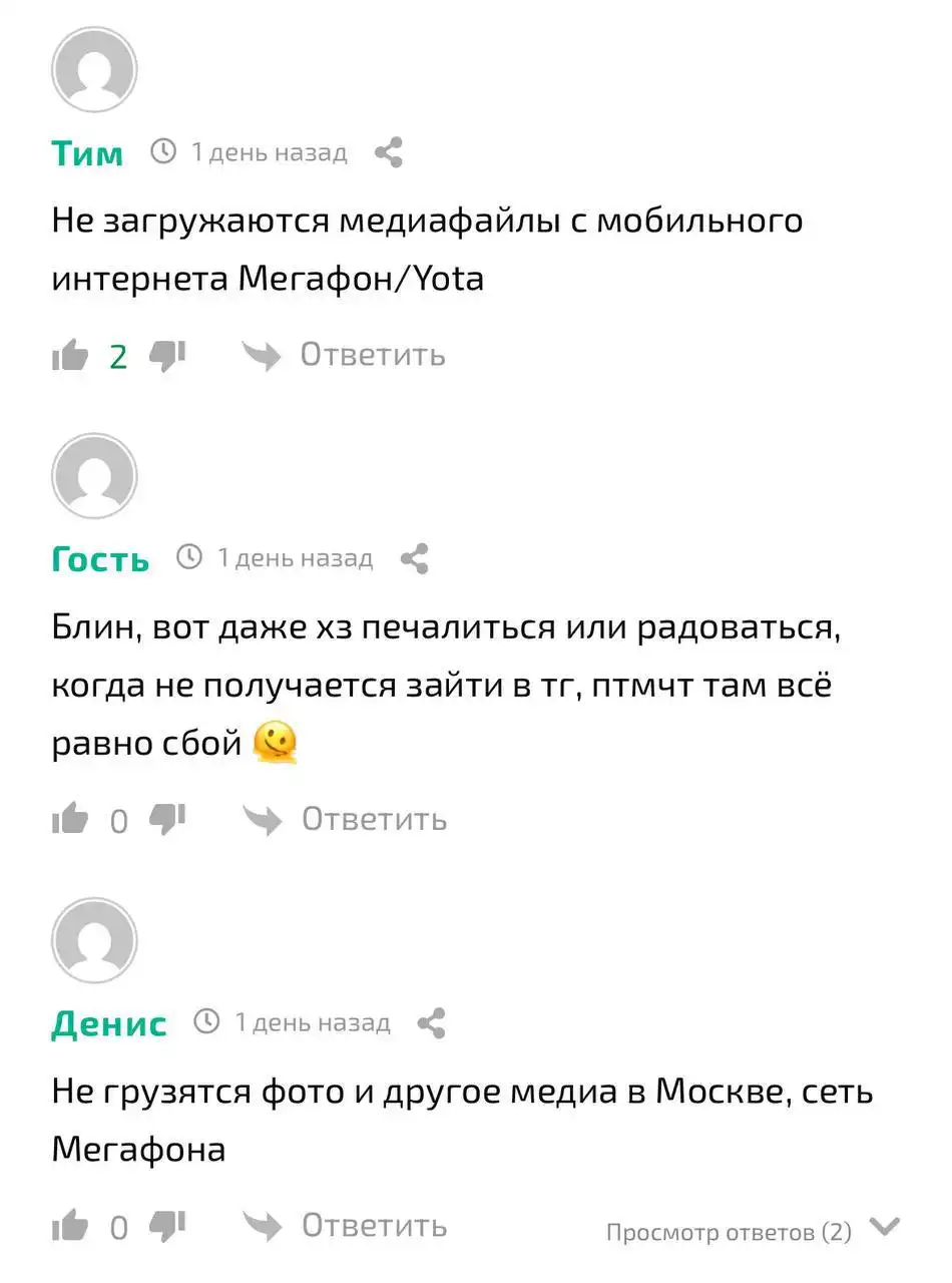 Сообщение о проблемах с Telegram в России