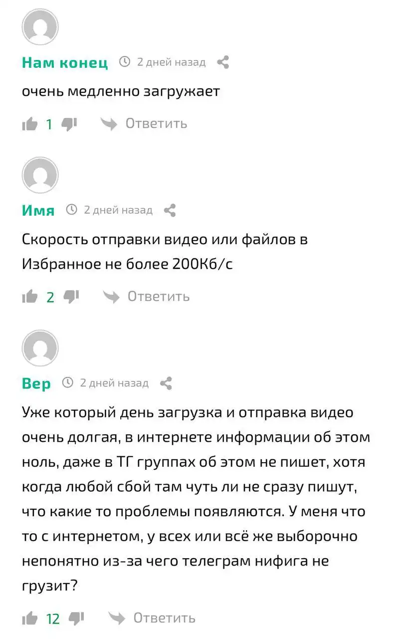 Сообщение о проблемах с Telegram в России