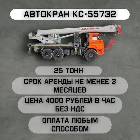 Сдается автокран 25т. в аренду на длительное время - Услуги в Иркутск