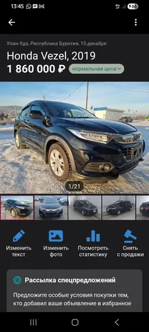 Автомобиль с пробегом по России - частное объявление в Иркутск