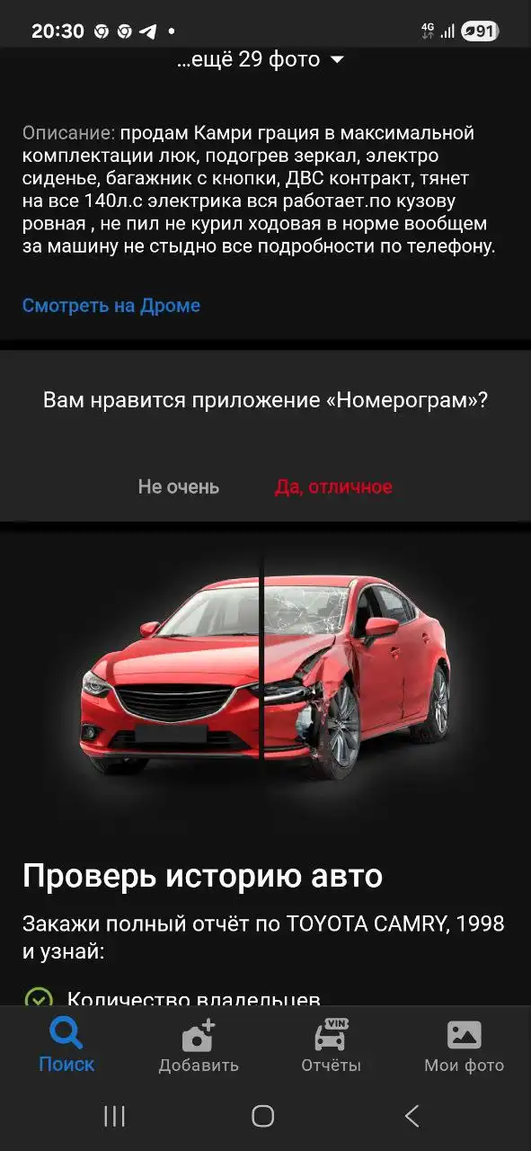 Продажа автомобиля - Авто в Иркутск