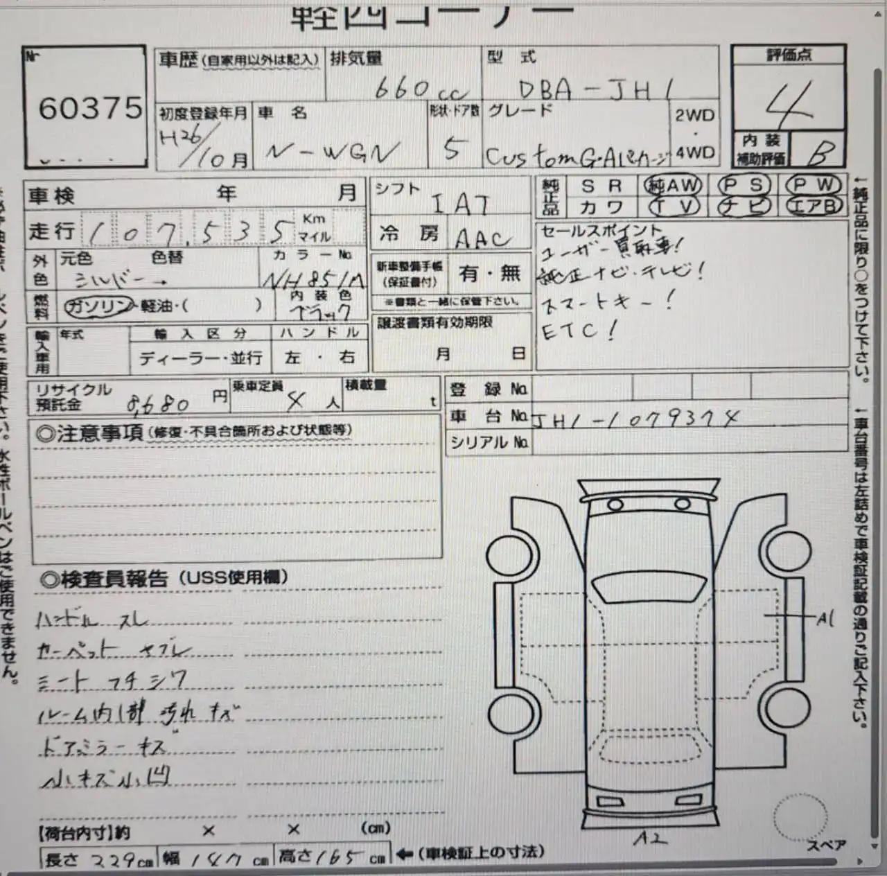 HONDA N WGN 2014 г.в. Продажа в г.Владивосток
